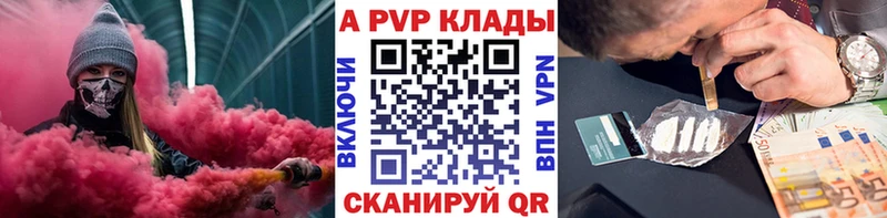 Alpha-PVP Crystall  kraken tor  Уяр 