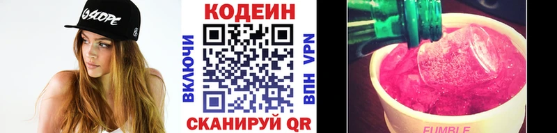 mega ссылки  Уяр  Кодеин Purple Drank 