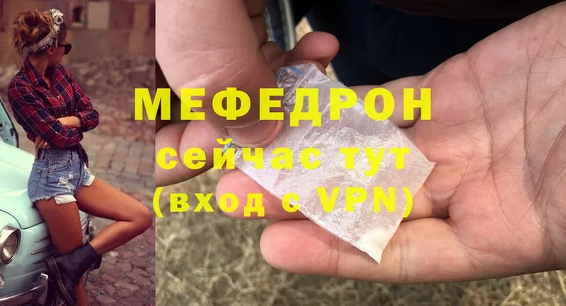 Меф mephedrone  Уяр 