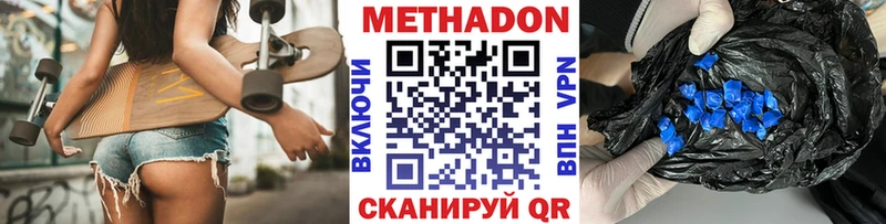 Метадон methadone Уяр